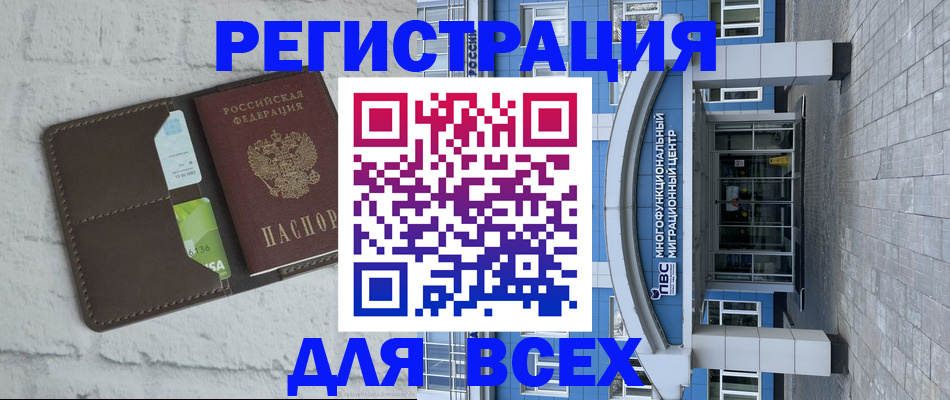 временная регистрация надежно в Кубинке