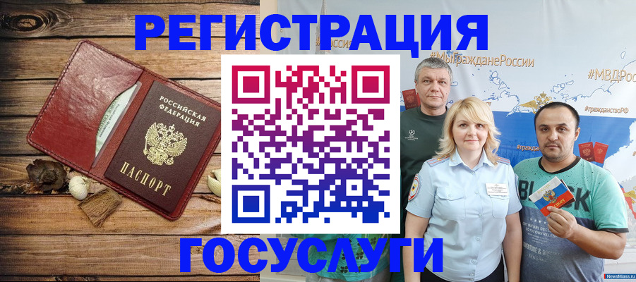 прописка для военкомата в Кубинке
