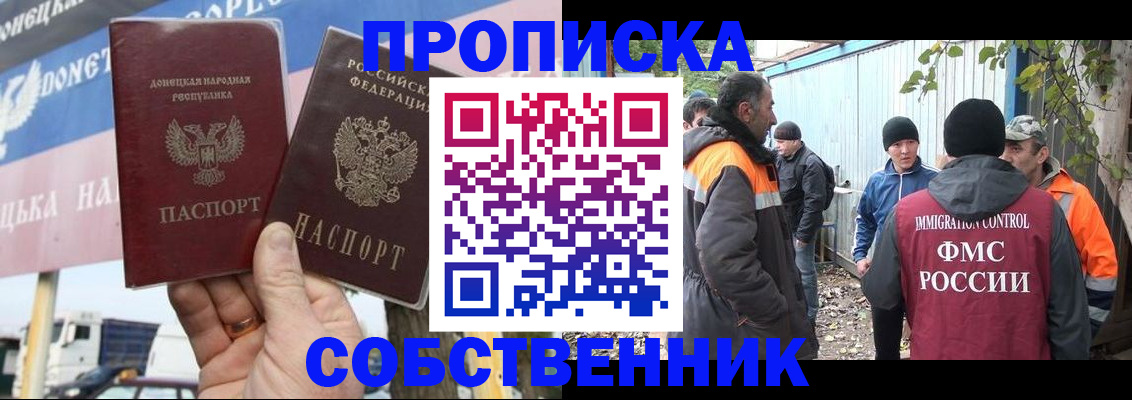 прописка в квартире в Кубинке