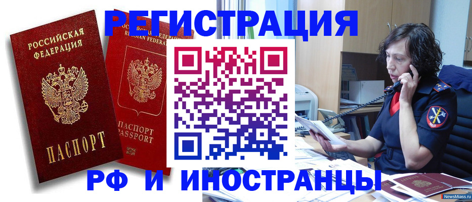 временная регистрация адрес в Кубинке